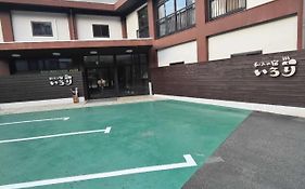 和みの宿いろり 甘露の湯付き